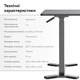 Приставной стол на колесах с регулировкой высоты RZTK Desk Compact Black 700 х 400 мм - изображение 10