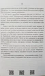 Сліди на дорозі - Маркус Валерій (9789661943024) - изображение 5