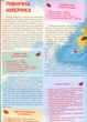 Великий ілюстрований атлас світу - Кристал Бук (9789669362568) - изображение 4