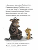Груффалятко - Дональдсон Джулія (9789669745989) - изображение 2