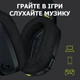 Игровые геймерские наушники Logitech G435 LIGHTSPEED Wireless Gaming Headset Black (981-001050) - изображение 8