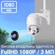 WiFi камера видеонаблюдения с поворотным PTZ корпусом Digital Lion OC-02 PTZ, с ночной подсветкой и датчиком движения, 3 МП, 1080P. - изображение 5