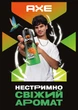 Антиперспирант AXE Jungle Fresh 50 мл (8720181437373) - изображение 5