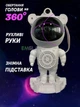 Ночник светильник проектор звездного неба Космонавт Астронавт с Bluetooth колонкой Лазерный проектор GS-7998 - изображение 6