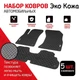 Коврики автомобильные EVA на Hyundai Excel Седан X2 1989-1995 Цвет Черный Кант Красный Комплект 5 шт - изображение 2