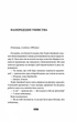 Справа Аляски Сандерс - Діккер Жоель (9789664481660) - изображение 2