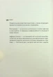 Інферно - зображення 2