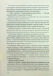 Інферно - зображення 8