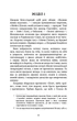 Посібник зі знищення вампірів від Південного книжкового клубу - зображення 6