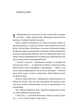 Приходь без дзвінка (м'яка) - Бєлоусова Світлана (9786178362058) - изображение 2