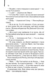Прислуга (нова) - изображение 9