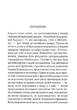 Тіло в бібліотеці - Крісті Агата - 978-617-150-614-5 - изображение 2