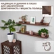 Полиці на стіну, настінні полиці для кухні, ванної , вітальні U-форма 90х13.6х5,6 см Американський Горіх - зображення 2