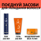 Гель для волосся Taft Maxx Power 150 мл (9000101723502) - изображение 6