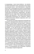 Птах у своєму гнізді - Чендей Іван - 978-617-728-694-2 - зображення 4