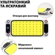 Автомобильный светодиодный фонарь для салона и багажника UFT 12 - 24 В 10 Вт COB (UFTLS05) - изображение 4