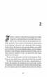 Безсмертя: історія кохання. Книга 2 - Д. Шварц (9786178287047) - изображение 4