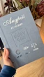 Детский фотоальбом с индивидуальными надписями "Baby book", первый альбом малыша на украинском, цвет серый - изображение 1