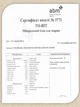 Минеральный блок TOIVO-Abm Соль для с/х животных ТО-ВІТ 5кг зеленый лизун - изображение 3