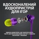 Гарнитура Logitech G333 Purple (981-000936) - изображение 5