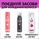 Термозащитный спрей Taft Heat Protection 250 мл (9000101619386) - изображение 7