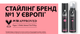 Піна для волосся Taft Power Cashmere 5 200 мл (9000100477789) - зображення 10