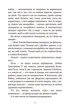 Книга «Вісім днів із життя Бурундука». Автор - Іван Андрусяк - зображення 4