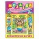 Мозаїка для малюків з наліпками. Мавпа (9786175363287) - изображение 1