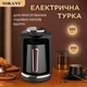 Електрична турка для кави Sokany SK-0136 250 мл, чорний із золотом - зображення 3