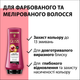 Бальзам GLISS Color Perfector 200 мл (9000100218023) - зображення 3