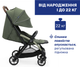 Прогулочная коляска Chicco Goody XPlus Зеленая (87040.38.00) - изображение 13