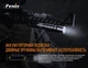 Фонарь ручной Fenix ​Зеленый TK16V20TGR - изображение 11
