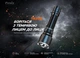 Ліхтар ручний Fenix TK22R - зображення 6