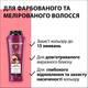 Шампунь GLISS Color Perfector для фарбованого та вибіленого волосся 400 мл (9000100549691) - изображение 3