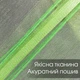 Мешочки сетка из органзы для защиты винограда от насекомых LOSSO 20*30 см, зеленые (100 шт), ячейка 0,5 мм - изображение 4