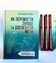 Як перемогти лінощі та досягнути мети. Книжка-мотиватор - Лебедь Олександр (9789669384638) - изображение 2