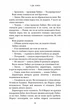 Дім у волошковому морі - Клюн Т. Дж (9786175481479) - изображение 5