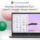 Ноутбук Acer Chromebook Plus CB515-2HT (NX.KNYEU.001) - зображення 12