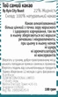 Какао КМР 100 г - зображення 2