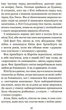 Те, що неможливо побачити на світлі - Гір Керстін (9789664298176) - изображение 3