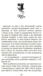 Те, що неможливо побачити на світлі - Гір Керстін (9789664298176) - изображение 4