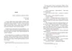 Коко 2.0. Книга 2 - Дорж Бату (9789664480328) - изображение 4