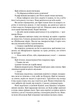 Пів короля. Книга 1 - Аберкромбі Джо (9786177914272) - зображення 6