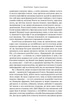 Коротка історія науки - Байнум Вільям (9786177973835) - зображення 7