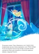 Disney Крижане Серце. 1 та 2 частини - Егмонт (9789669437563) - зображення 5