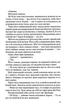 Іспанський любовний обман - Армас Елена (9789669829733) - изображение 8