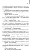 Адвокат диявола (нове оформлення) - Нейдерман Ендрю (9786171500556) - изображение 6