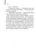 Адвокат диявола (нове оформлення) - Нейдерман Ендрю (9786171500556) - изображение 7