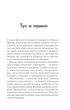 Спів Божої пташки - Шкляр Василь (9786171281141) - изображение 2