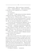 Спів Божої пташки - Шкляр Василь (9786171281141) - изображение 8